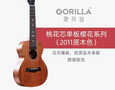 歌芮拉樱花尤克里里女生款可爱初学者入门小吉...