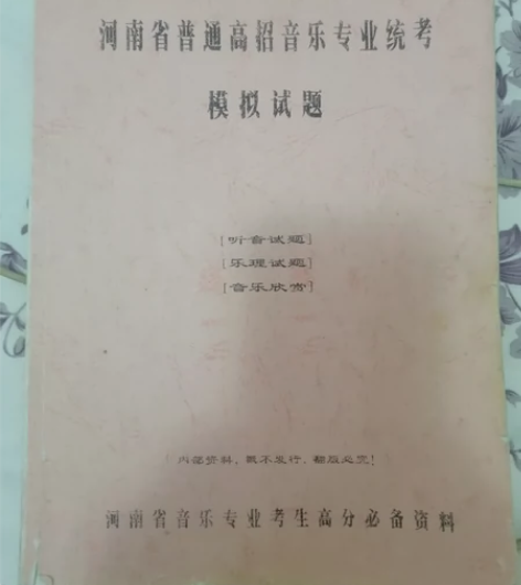 免费试听！河南音乐统考小三门突击辅导 来自...