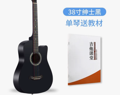38寸民谣吉他初学者男女学生练习木吉它学生...