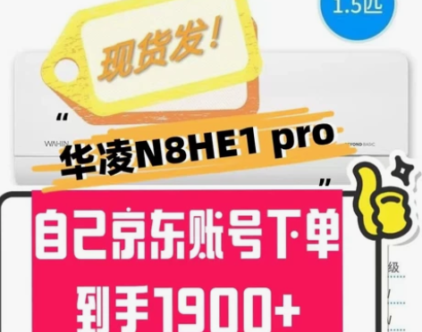 华凌n8he1 n8he1pro n8he...