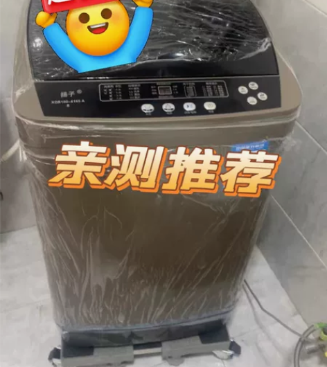 全新 扬子蓝光洗衣机全自动家用大容量洗脱一...