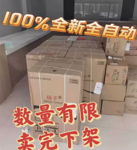 顺丰包邮68台全自动扬子洗衣机家用8/10...