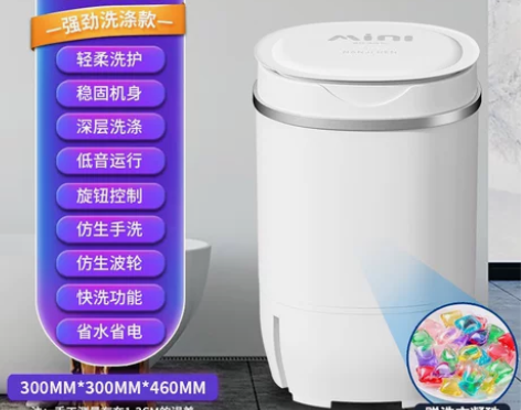 小型洗衣机内衣裤专用宿舍洗脱一体迷你袜子清...