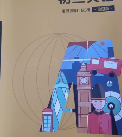 初三英语学而思教学资料全新正品，随机赠知识...