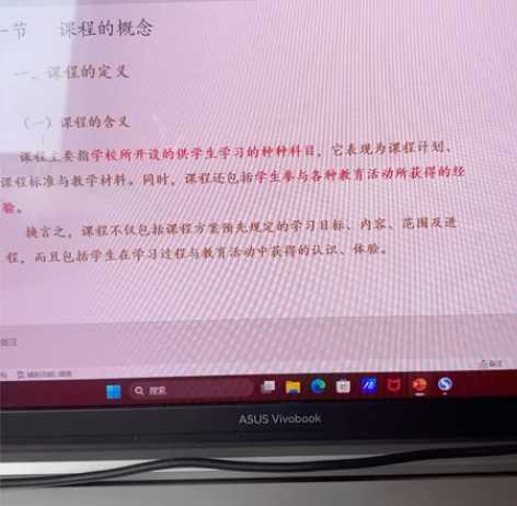 扬州大学小学教育863重点资料课程篇教学篇...