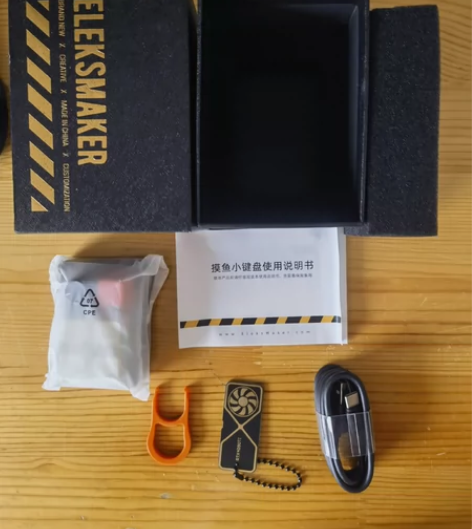 EleksMaker摸鱼小键盘 全新，买回...