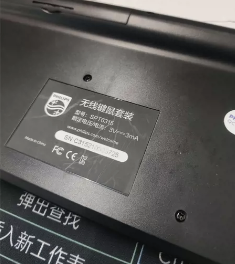 飞利浦无线键盘，无线键盘，安装两节7号电池...