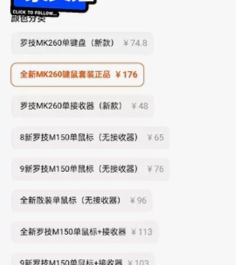 罗技mk260鼠标键盘蓝牙无线套装几乎全新...