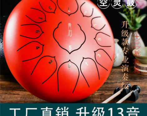 青石正品13音空灵鼓手碟钢舌鼓色空鼓忘无忧...