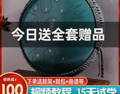 鲁儒空灵鼓品牌官方旗舰店15音正品乐器初学...