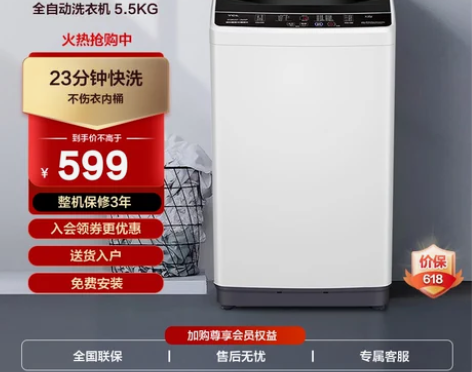 【来电价】TCL XQB55-36SP 5...