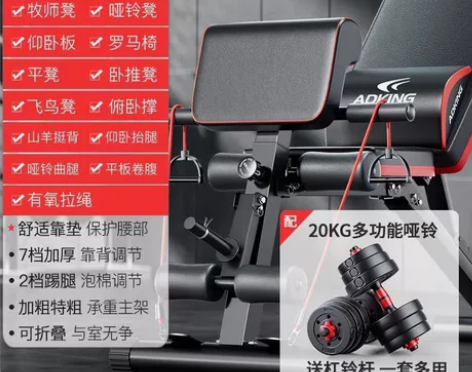 哑铃凳仰卧起坐辅助器健身器材家用男士多功能...