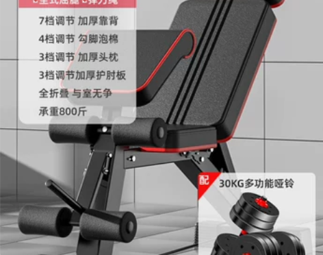 多功能哑铃凳子，90度到负角度，日常够用，...