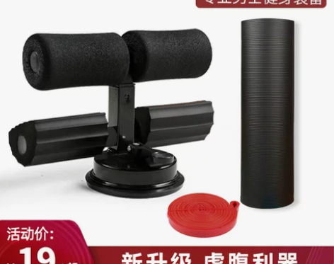 悦步 仰卧板 买回来就摸了摸压箱底了