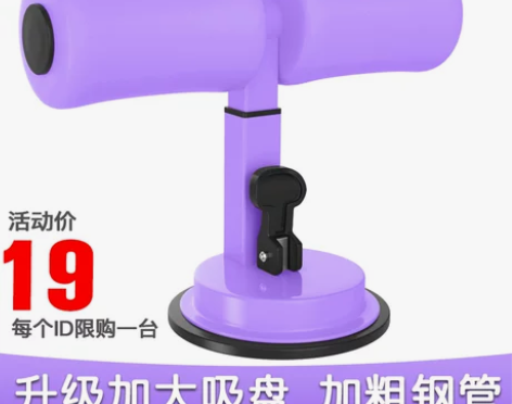 仰卧起坐辅助器健身器材家用固定脚瑜伽卷腹运...