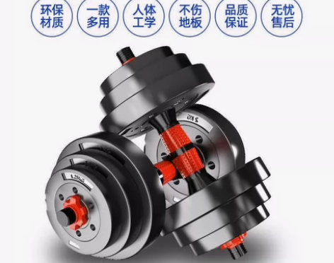 健身哑铃男士器材家用一对20公斤可调节锻炼...