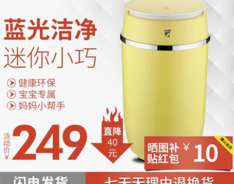 小鸭牌洗脱一体迷你洗衣机小型衣袜单筒半全自...