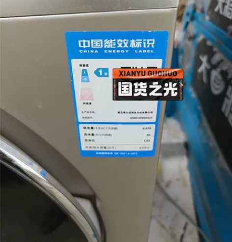 因搬家闲置现有使用完好海尔八公斤变频滚筒洗...