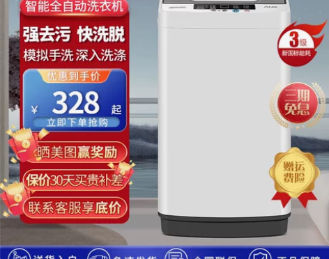 奥克斯洗衣机全自动家用10公斤波轮小型洗脱...