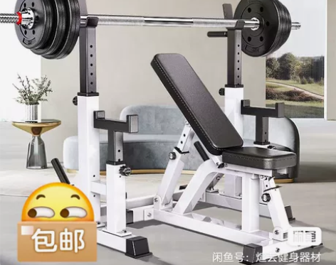 特价清仓多功能可调节深蹲架举重床杠铃架卧推...