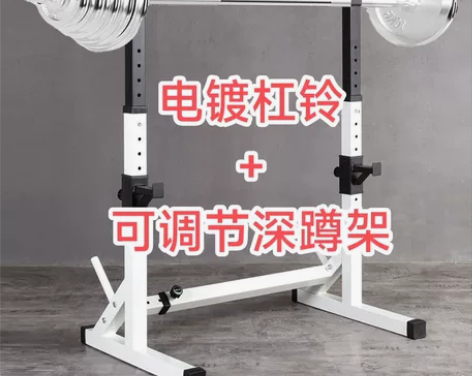 【杠铃+深蹲架】全新20kg106元包邮 ...