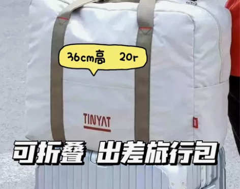 【清仓特卖】[火]出差旅行包折叠手提旅行袋...