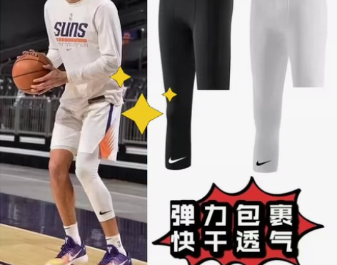 【网红紧身裤】美式一长一短紧身裤，高弹力全...