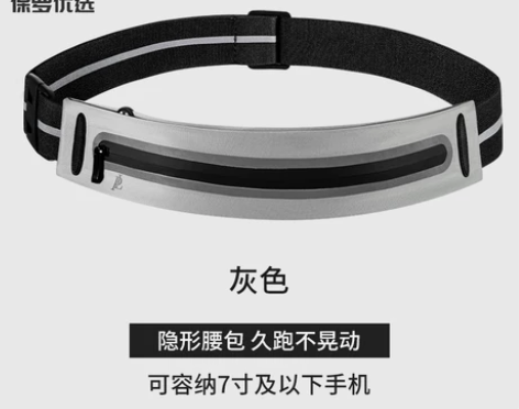 跑步手机袋运动腰包女款男式多功能不晃动户外...