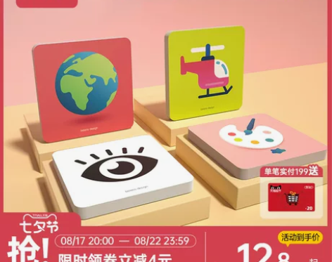 贝恩施黑白卡片婴儿早教卡宝宝视觉激发闪卡彩...