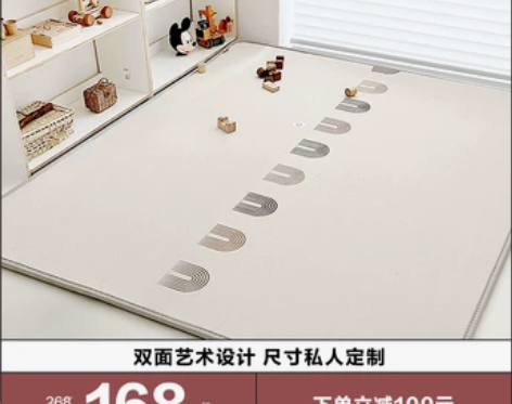 【活动价】贝易宝宝爬爬垫婴儿加厚家用地垫无...