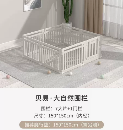 贝易宝宝大自然游戏围栏防护栏栅栏婴儿童乐园...