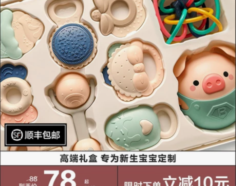 贝易宝宝牙胶手摇铃婴儿玩具新生儿玩具早教益...
