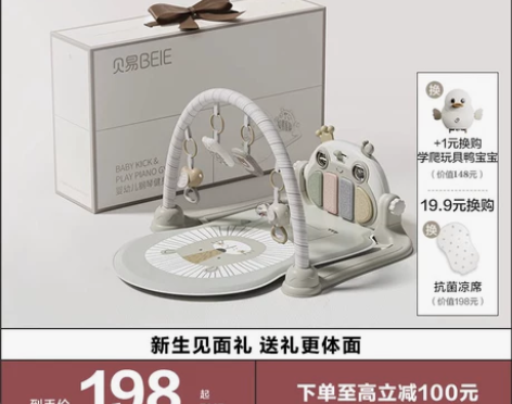 贝易婴儿健身架脚踏钢琴婴儿新生儿礼物0-3...