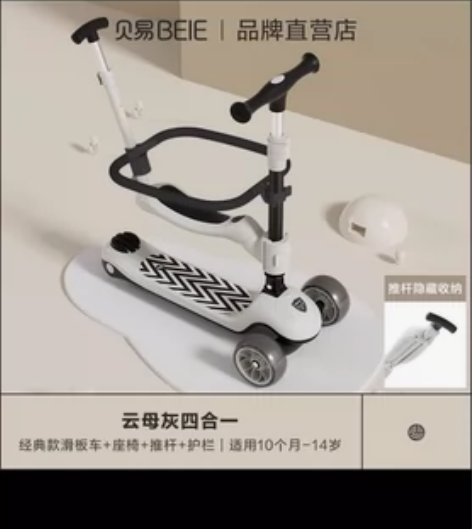 贝易六合一儿童滑板车1一3岁宝宝溜溜车婴儿...