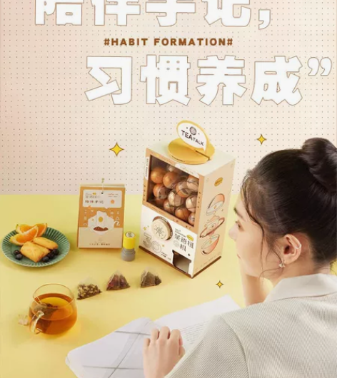 【全新低价出】茶语扭蛋机茶包送闺蜜生日礼物...