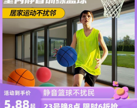 无声篮球儿童室内静音篮球玩具幼儿园投篮训练...