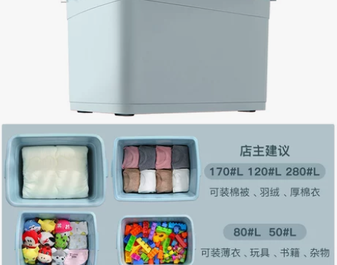 佳帮手加厚特大号收纳箱塑料衣服储物盒清仓大...