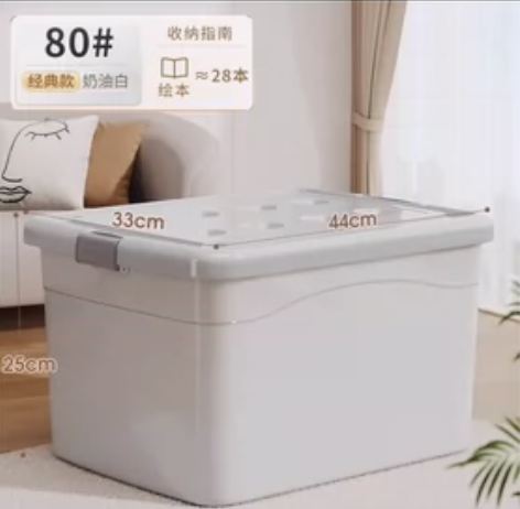 全新佳帮手收纳箱、80#收纳箱 13元自提...