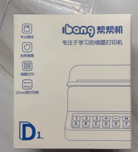 ?出全新学霸喵喵机P1学生纠错题整理神器迷...