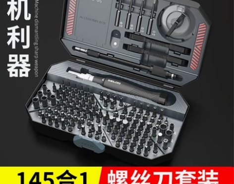 德力西螺丝刀套装家用小型多功能螺丝批组套梅...