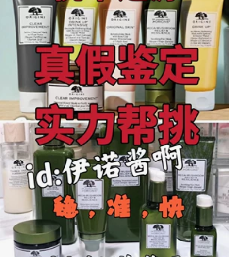 闲鱼专业鉴定师悦木之源菌菇水真假鉴定 悦木...