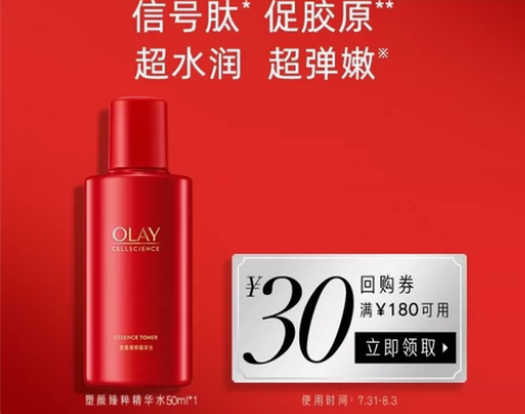 U先 OLAY/玉兰油超红瓶精华爽肤水，O...
