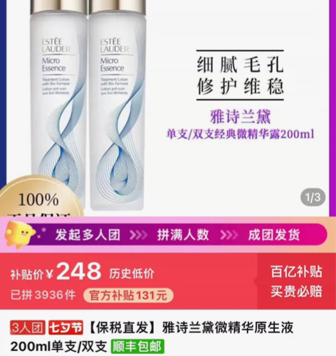 全新雅诗兰黛精华水求拼单 感兴趣的话点“我...