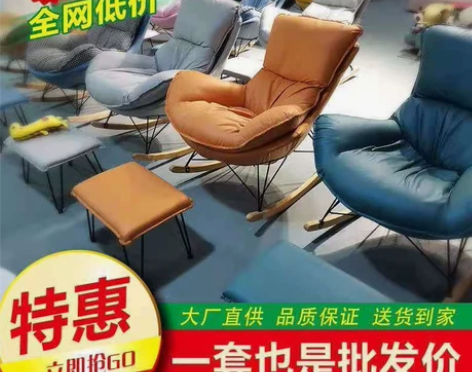 【捡漏】全网红懒人沙发躺椅客厅阳台摇摇椅客...