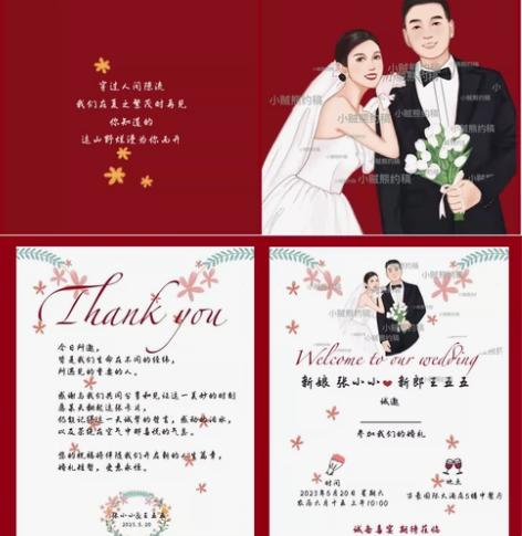 喜庆婚礼请帖手绘/结婚请柬设计/可定制婚礼...