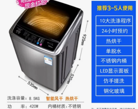 预约洗衣机，9.20左右可提。全自动洗衣机...