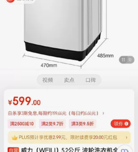 威力全自动洗衣机5kg，只用了几个月，几乎...