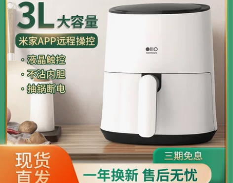 无言空气炸锅家用 全自动智能大容量无油懒人...