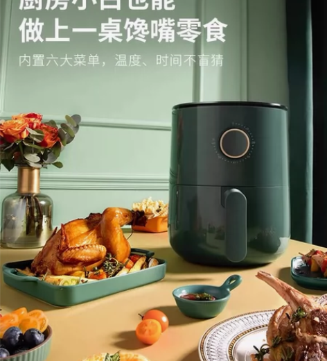九阳空气炸锅 单位发的 墨绿色3L包装盒没...