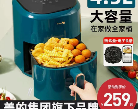 美的集团布谷空气炸锅家用大容量新款智能无油...